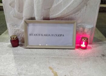 Στη μνημη των θυματων των Τεμπων; ΠΩΣ;...