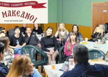 Τα μέλη και οι φίλοι του Πολιτιστικού Συλλόγου Κοζάνης «Οι Μακεδνοί» έκοψαν την πρωτοχρονιάτικη βασιλόπιτα τους