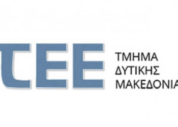 ΤΕΕ/ΤΔΜ: Ενημερωτική Εκδήλωση: “Τρόποι ενεργειακής αναβάθμισης κτιρίων και διαθέσιμες χρηματοδοτήσεις: Τα προγράμματα “Εξοικονομώ”, την Πέμπτη 8/2