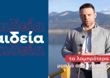 Από τη γέφυρα των Σερβίων ανακοίνωσε ο Κασσελάκης την ίδρυση του think tank Παιδείας του ΣΥΡΙΖΑ
