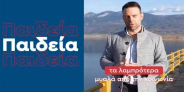 Από τη γέφυρα των Σερβίων ανακοίνωσε ο Κασσελάκης την ίδρυση του think tank Παιδείας του ΣΥΡΙΖΑ