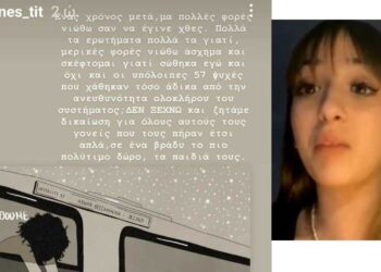 ΤΕΜΠΗ: Το μήνυμα της Αγνής Τιτέλη (κοζανίτισσα φοιτήτρια) που επέβαινε στο τρένο: “Δεν ξεχνώ – Ζητάμε δικαίωση”