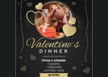 Valentine's Dinner: Προσφορά γεύματος 2 ατόμων την ημέρα των ερωτευμένων από το Δέκα Bar Restaurant του Kleio Resprt & Spa