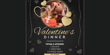 Valentine's Dinner: Προσφορά γεύματος 2 ατόμων την ημέρα των ερωτευμένων από το Δέκα Bar Restaurant του Kleio Resprt & Spa