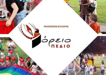 «ΒΟΡΕΙΟ ΠΕΔΙΟ»: 1ος Διαγωνισμός θεατρικού μονολόγου και μονόπρακτου για το έτος 2024