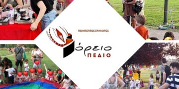 «ΒΟΡΕΙΟ ΠΕΔΙΟ»: 1ος Διαγωνισμός θεατρικού μονολόγου και μονόπρακτου για το έτος 2024