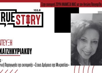 Β. Χατζηκυριάκου: Πρόκριση για το 3ο Γυμνάσιο Πτολ/δας σε διοργάνωση του Οικουμενικού Πατριαρχείου