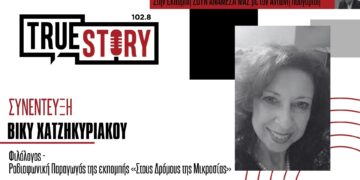 Β. Χατζηκυριάκου: Πρόκριση για το 3ο Γυμνάσιο Πτολ/δας σε διοργάνωση του Οικουμενικού Πατριαρχείου