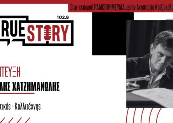 Μ. Χατζημανώλης: Παρουσιάζει τα νέα του τραγούδια ενώ ετοιμάζει και αφιέρωμα στα θύματα των Τεμπών