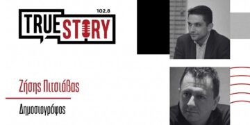 Ζήσης Πιτσιάβας και Αντώνης Πουγαρίδης σχολιάζουν τη σημερινή επικαιρότητα – 29/02/2024