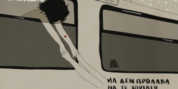 «Μαμά, έρχομαι»- Γράφει η Ράνια Στυλιάδου