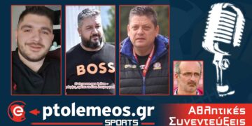 Συζητάμε LIVE με Δ. Καραδήμο, Ρ. Κων/δη και Π. Καλεμκερίδη για το κρίσιμο παιχνίδι του Εορδαϊκού με την Άρτα