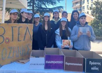 ΔΙΑΔΥΜΑ: Ενημερωτική εκδήλωση με το 3ο ΓΕΛ Κοζάνης  για την Παγκόσμια Ημέρα Ανακύκλωσης