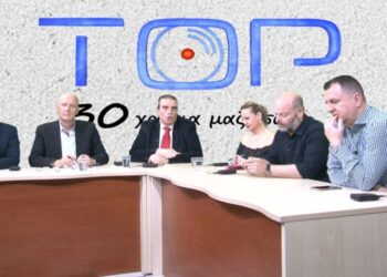 Από την χθεσινή εκπομπή για τα 30 και πλέον χρόνια του TOP CHANNEL