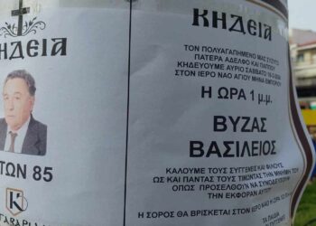 Στις 13.00 σήμερα Σάββατο στο Εμπόριο, η κηδεία του Βασίλη Βύζα