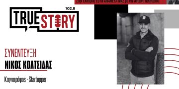 Ν. Κολτσίδας: «Η ελληνική αιγοπροβατοτροφία έχει μεγάλο περιθώριο ανάπτυξης ειδικά για startuppers»