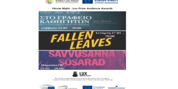 Movie Night – Lux Prize Audience Awards στον ΟΕΝΕΦ