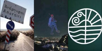 Το ΣΤΙΓΜΑ 26/3 – Η στήλη που σχολιάζει την επικαιρότητα