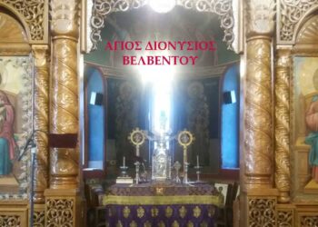 Η πρώτη Εσπερινή Θεία Λειτουργία των Προηγιασμένων Δώρων τη Μεγάλη Σαρακοστή 2024, στον Άγιο Διονύσιο Βελβεντού