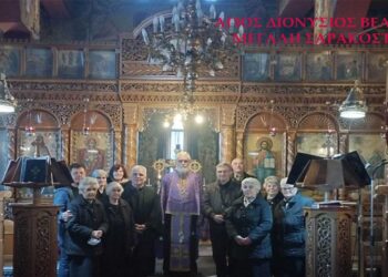 Ο Κατανυκτικός Εσπερινός της Συγνώμης και Συγχώρεσης, στον Άγιο Διονύσιο Βελβεντού