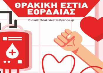 Θρακική Εστία Εορδαίας: Εθελοντική αιμοδοσία