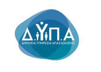 Αναρτήθηκαν τα προσωρινά αποτελέσματα για τη νέα δράση επαγγελματικής κατάρτισης με χρήση τεχνητής νοημοσύνης της ΔΥΠΑ