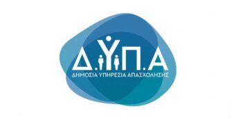 Αναρτήθηκαν τα προσωρινά αποτελέσματα για τη νέα δράση επαγγελματικής κατάρτισης με χρήση τεχνητής νοημοσύνης της ΔΥΠΑ
