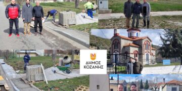 Αναβαθμίζονται οι κοινόχρηστοι χώροι σε Κοινότητες του Δήμου Κοζάνης με έργα μικρής κλίμακας (Φωτογραφίες)