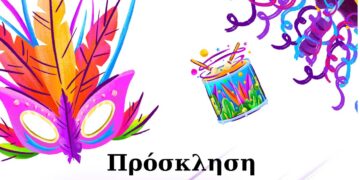 apokriatiki-ekdilosi-me-symmetochi-tou-mousikou-scholeiou-ptolemaΐdas-tis-enosis-palaion-proskopon-kozanis-kai-allon-foreon-stis-15-3