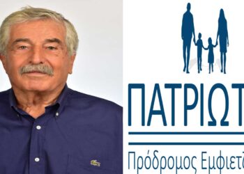 Υποψήφιος Ευρωβουλευτής με τους “ΠΑΤΡΙΩΤΕΣ” ο Αθανάσιος Κοσματόπουλος