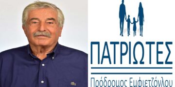 Υποψήφιος Ευρωβουλευτής με τους “ΠΑΤΡΙΩΤΕΣ” ο Αθανάσιος Κοσματόπουλος
