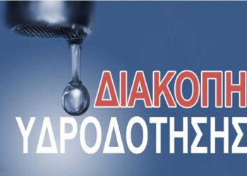 Χωρίς νερό το Αμύνταιο σήμερα για περίπου 3 ώρες – Δείτε πότε