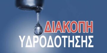 Χωρίς νερό το Αμύνταιο σήμερα για περίπου 3 ώρες – Δείτε πότε