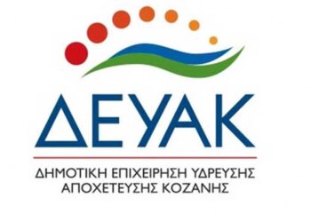 ΔΕΥΑΚ: Σε ποιες οδούς δεν λειτουργεί η τηλεθέρμανση, λόγω διαρροής, μέχρι το απόγευμα