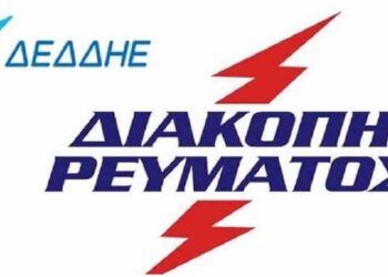 Διακοπή ρεύματος σε περιοχές της Κοζάνης την Πέμπτη 14/3