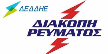 Διακοπή ρεύματος στην Κοζάνη, στις 8/3: Δείτε σε ποιες περιοχές