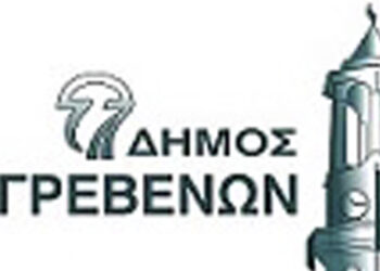Δήμος Γρεβενών: Έως τις 30 Απριλίου η υποβολή αιτήσεων για ανάπτυξη τραπεζοκαθισμάτων