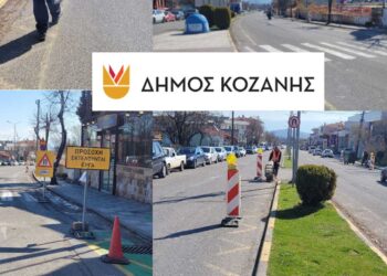 Δήμος Κοζάνης: Ξεκίνησε το έργο συντήρησης και αναβάθμισης των οδών Λαρίσης και Καραμανλή (Φωτογραφίες)