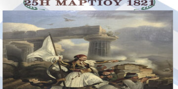 Δήμος Βοίου: Πρόγραμμα εκδηλώσεων για την επέτειο της Επανάστασης της 25ης Μαρτίου 1821