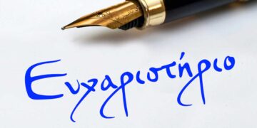 Ευχαριστήριο του Συλλόγου Πολυτέκνων Γονέων Εορδαίας για τη μείωση κατά 50% των δημοτικών τελών καθαριότητας και φωτισμού