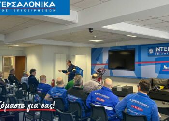 Εκπαίδευση πυρασφάλειας και πυροπροστασίας για τους εργαζόμενους της ΙΝΤΕΡΣΑΛΟΝΙΚΑ