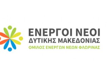 Εκπαιδευτική Επίσκεψη του Γυμνασίου Μελίτης στο Εκπαιδευτικό Κέντρο ΑΠΕ στον Φιλώτα