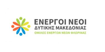 Εκπαιδευτική Επίσκεψη του Γυμνασίου Μελίτης στο Εκπαιδευτικό Κέντρο ΑΠΕ στον Φιλώτα