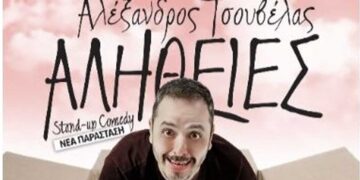 Εκτάκτως και 2η stand-up παράσταση του Αλέξανδρου Τσουβέλα «Αλήθειες» στην Καστοριά, στις 30/3
