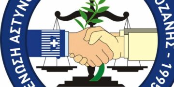 Επιμνημόσυνη δέηση στην Πτολεμαΐδα, στην μνήμη των πεσόντων εν ώρα Υπηρεσίας Αστυνομικών, θα πραγματοποιηθεί στις 9/3