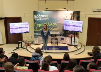 Επίσκεψη του 1ου Γυμνασίου Κοζάνης στο Εκπαιδευτικό Κέντρο Ανανεώσιμων Πηγών Ενέργειας στον Φιλώτα