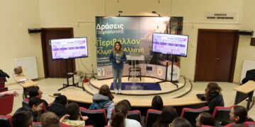 Επίσκεψη του 1ου Γυμνασίου Κοζάνης στο Εκπαιδευτικό Κέντρο Ανανεώσιμων Πηγών Ενέργειας στον Φιλώτα