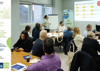 ΟΕΝΕΦ – IMPACT HUB ATHENS: Ενισχύοντας την Κοινωνική Καινοτομία στην Περιφέρεια Δυτικής Μακεδονίας – Εργαστήριο συν-σχεδιασμού