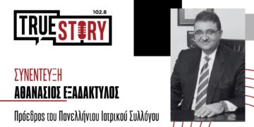 Α. Εξαδάκτυλος: Αν μου ζητηθεί να είμαι υποψήφιος στις Ευρωεκλογές θα πω ναι