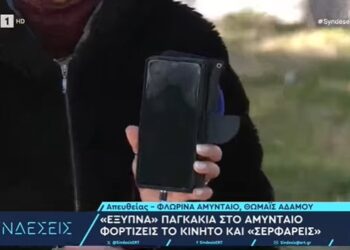 Αμύνταιο: Τα έξυπνα παγκάκια που λειτουργούν με ηλιακά πάνελ, έχουν θύρες USB, Bluetooth και Wi-Fi!